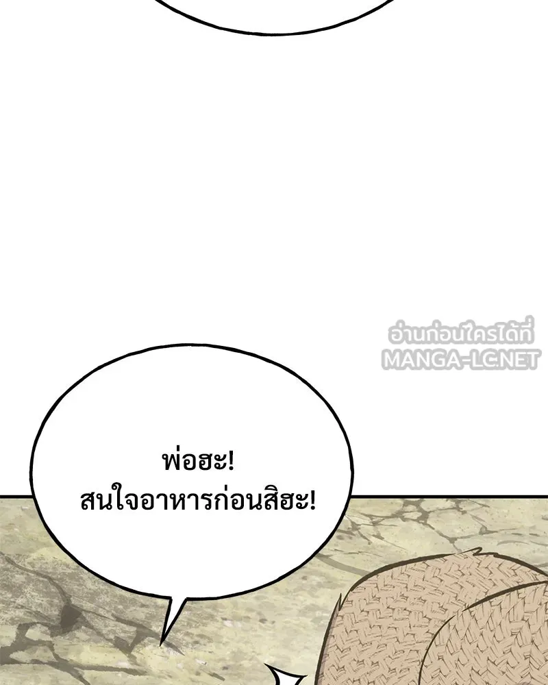 ปลูกผักพิชิตหอคอย ตอนที่ 89 รูปที่ 123