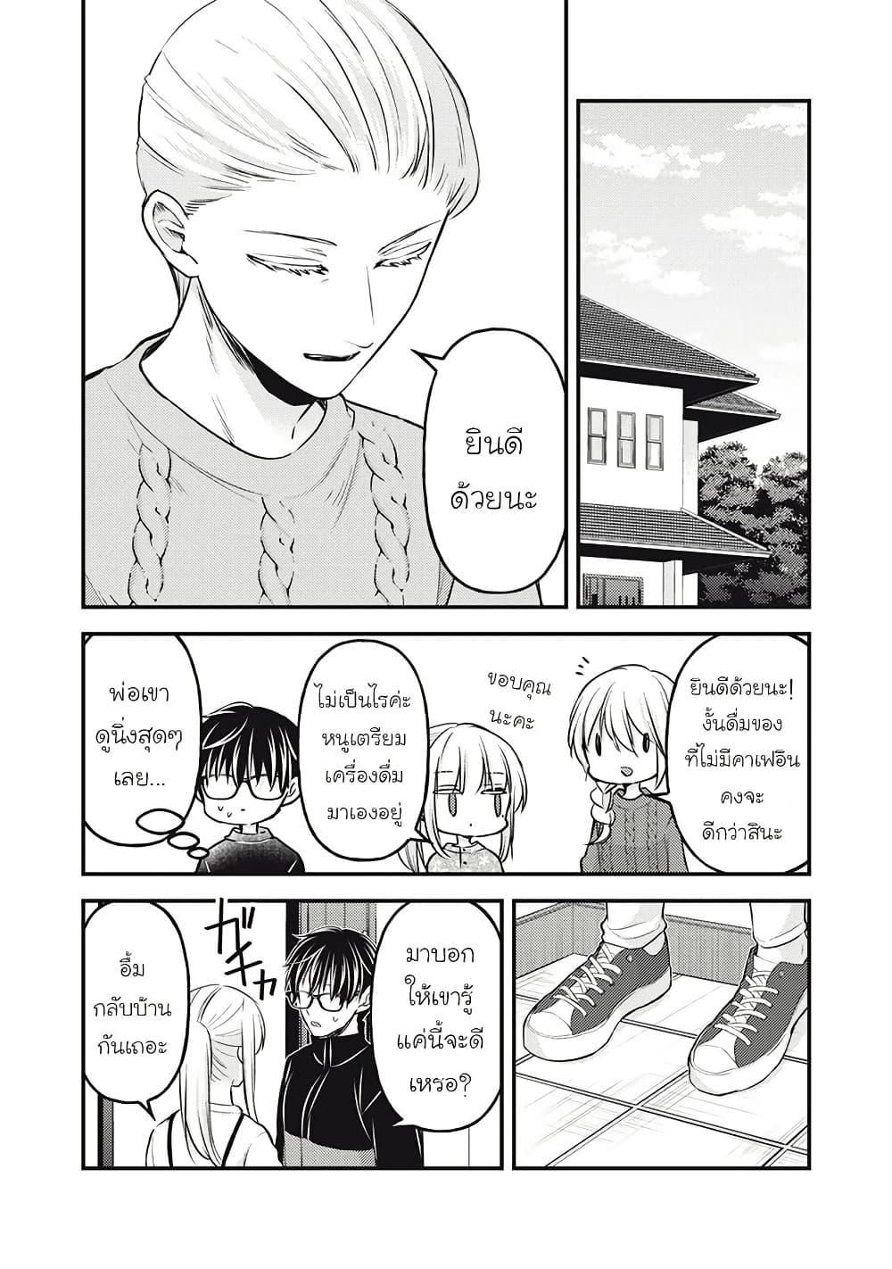 Manga-lc-com อ่านมังงะ อ่านการ์ตูน ออนไลน์ ฟรี Mijuku na Futari de Gozaimasu ga ตอนที่ 1 2 3 4 5 6 7 8 9 10 11 12 13 14 ฟรี ไม่มีโฆษณา Manga-lc - อ่าน มังงะ อ่าน การ์ตูน ออนไลน์ อ่านมังงะ ฟรี