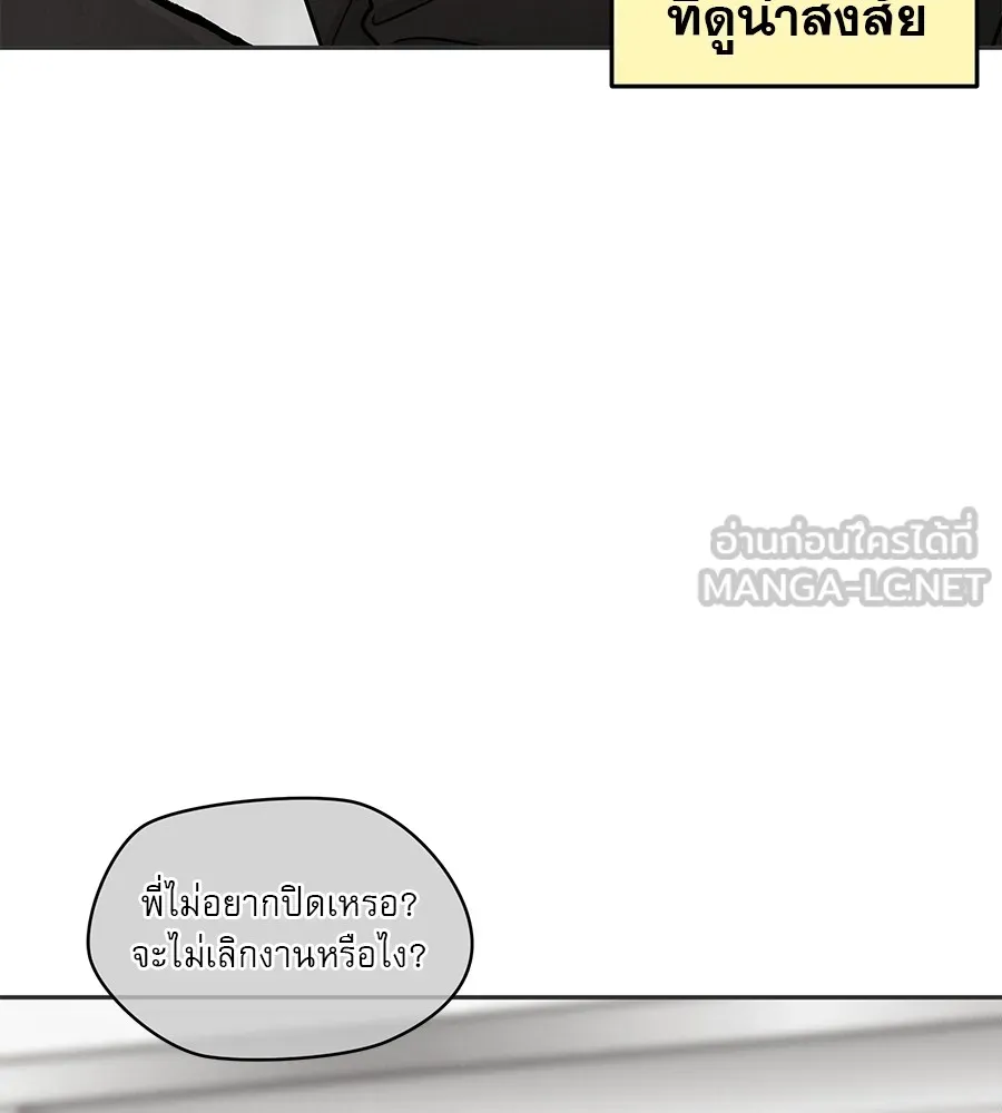 รักหลอกหยอกแฟนเก่า ตอนที่ 27 รูปที่ 81