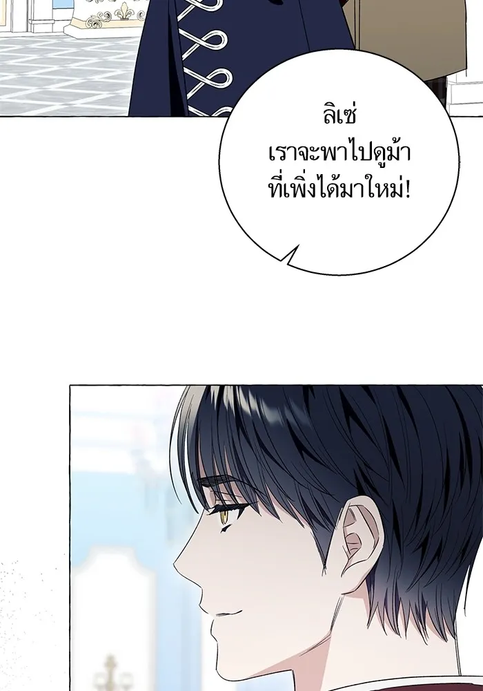 นึกว่าเป็นอิเซไคธรรมดา ตอนที่ 15 รูปที่ 58