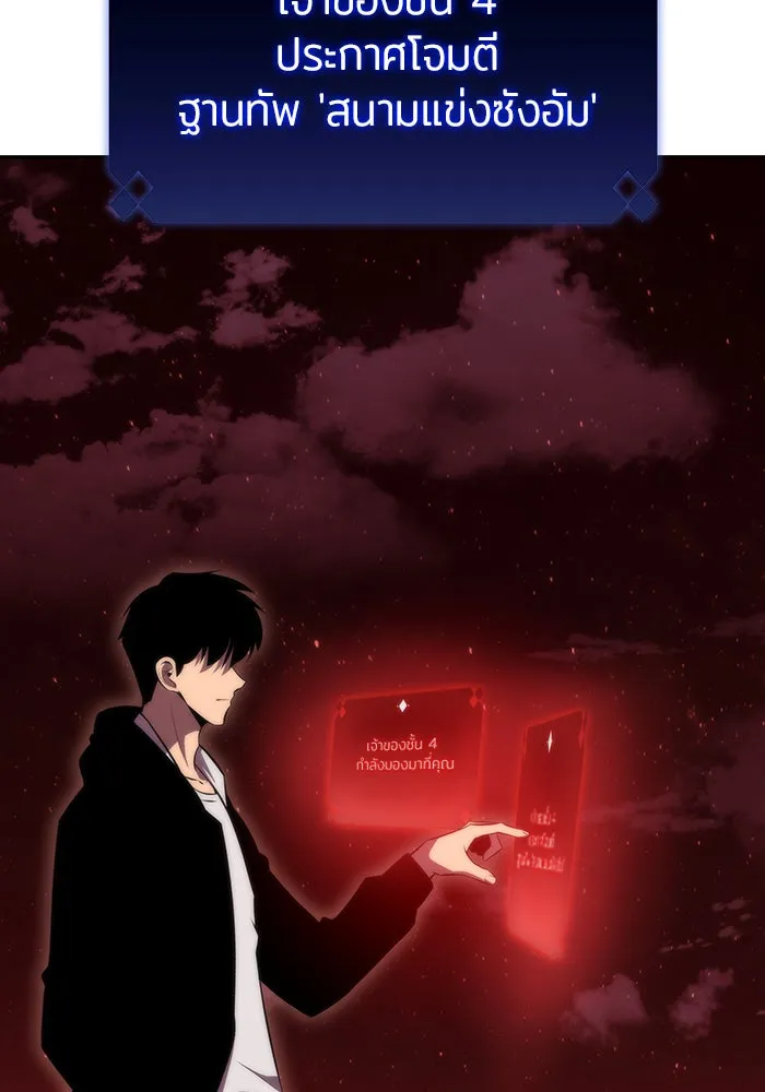 ผู้เล่นหน้าใหม่เลเวลแมกซ์ ตอนที่ 54 ต้นกำเนิดแห่งความตาย 'เพน รูปที่ 41