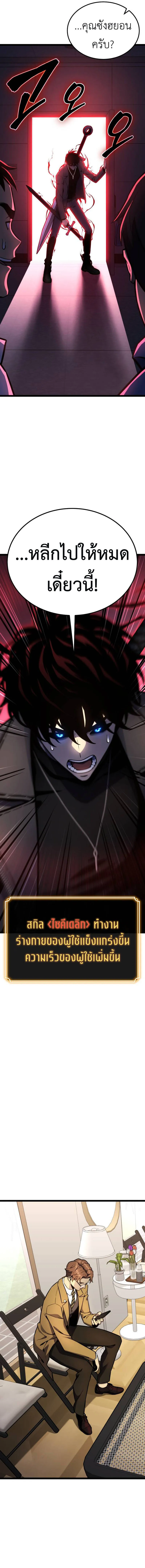 Artifact-Devouring Player เพลเยอร_ผ_กล_นก_นอาร_ต_แฟกต_ ตอนที่ ตอนที่ 17 รูปที่ 15