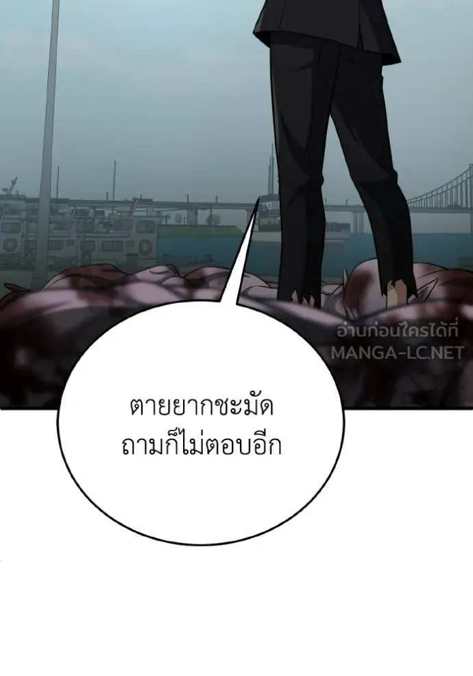 อัจฉริยะนอกคอก ตอนที่ 142 รูปที่ 2