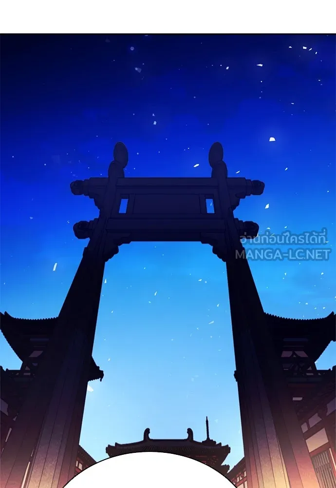 ดรูอิดแห่งสถานีโซล ตอนที่ 112 รูปที่ 42