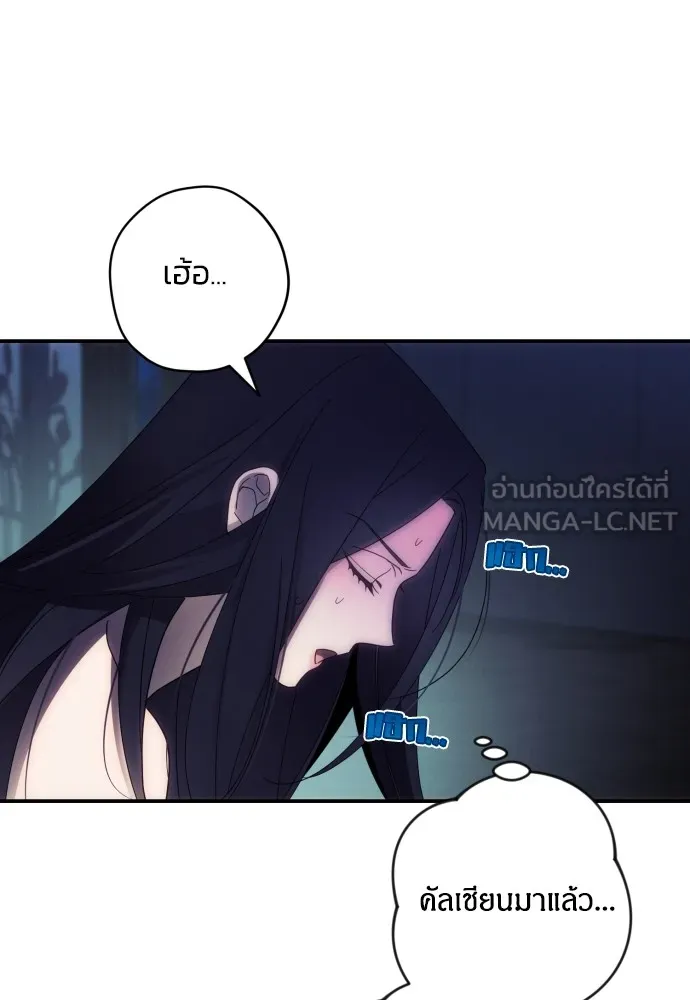 ฉันจะจีบท่านดยุกแดนเหนือ ตอนที่ 24 รูปที่ 18