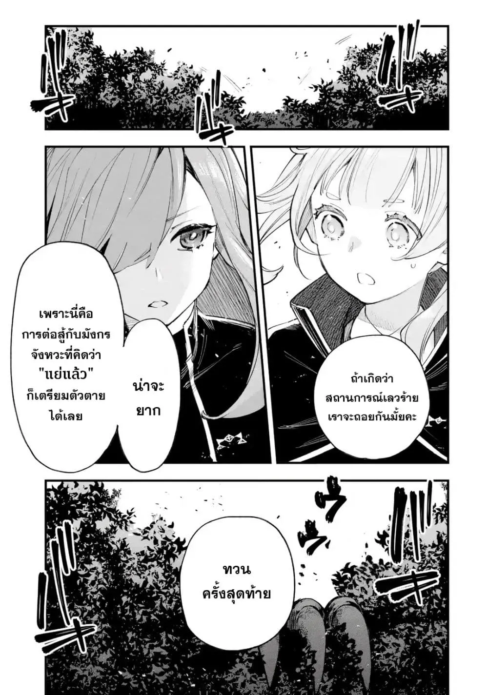 Manga-lc-com อ่านมังงะ อ่านการ์ตูน ออนไลน์ ฟรี Maryoku Zero no Saikyou Kenja Mahou Riron o Kiwametara Sekai ตอนที่ 1 2 3 4 5 6 7 8 9 10 11 12 13 14 ฟรี ไม่มีโฆษณา Manga-lc - อ่าน มังงะ อ่าน การ์ตูน ออนไลน์ อ่านมังงะ ฟรี