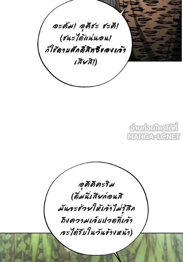 ศึกชิงบัลลังก์เทพเจ้ ตอนที่ 99 รูปที่ 78