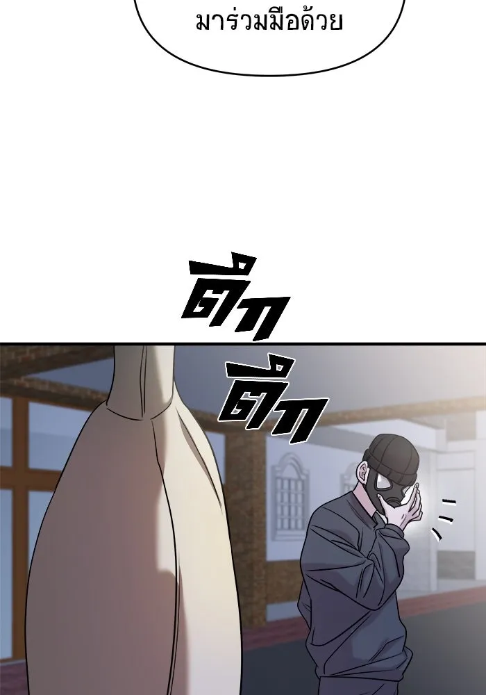 วายร้ายก็อยากมีรัก ตอนที่ 36 รูปที่ 37