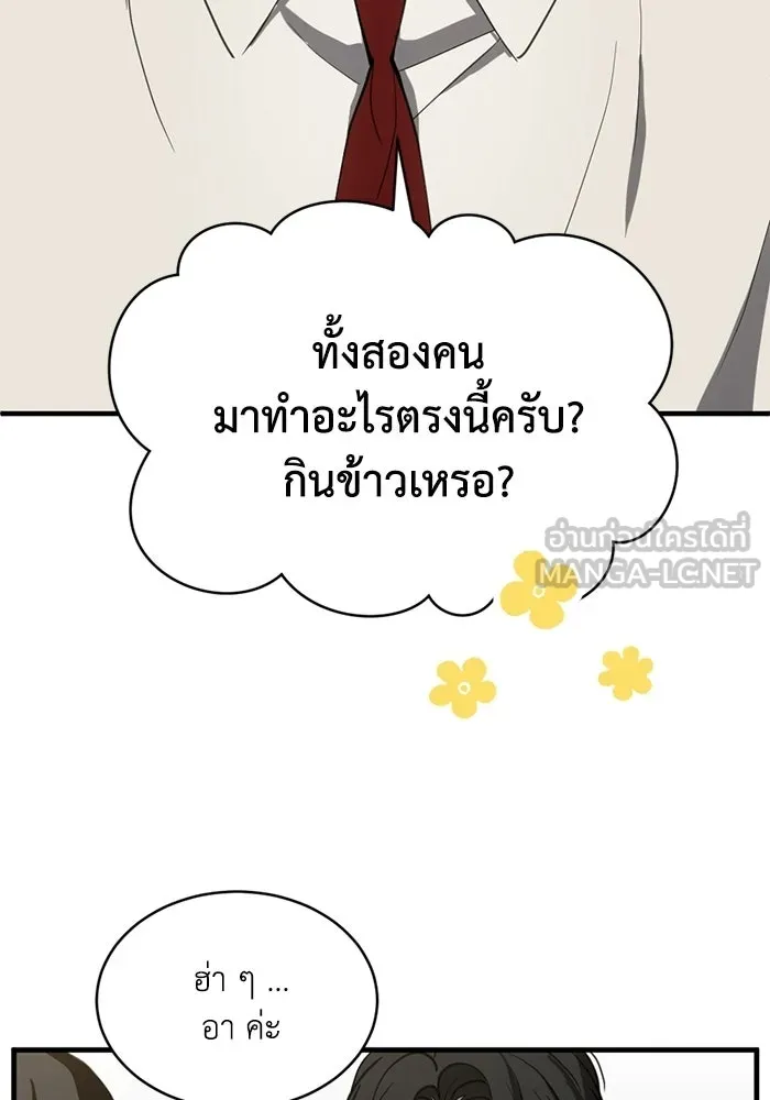 ชีวิตรักฉบับเดจาวู ตอนที่ 81 รูปที่ 9