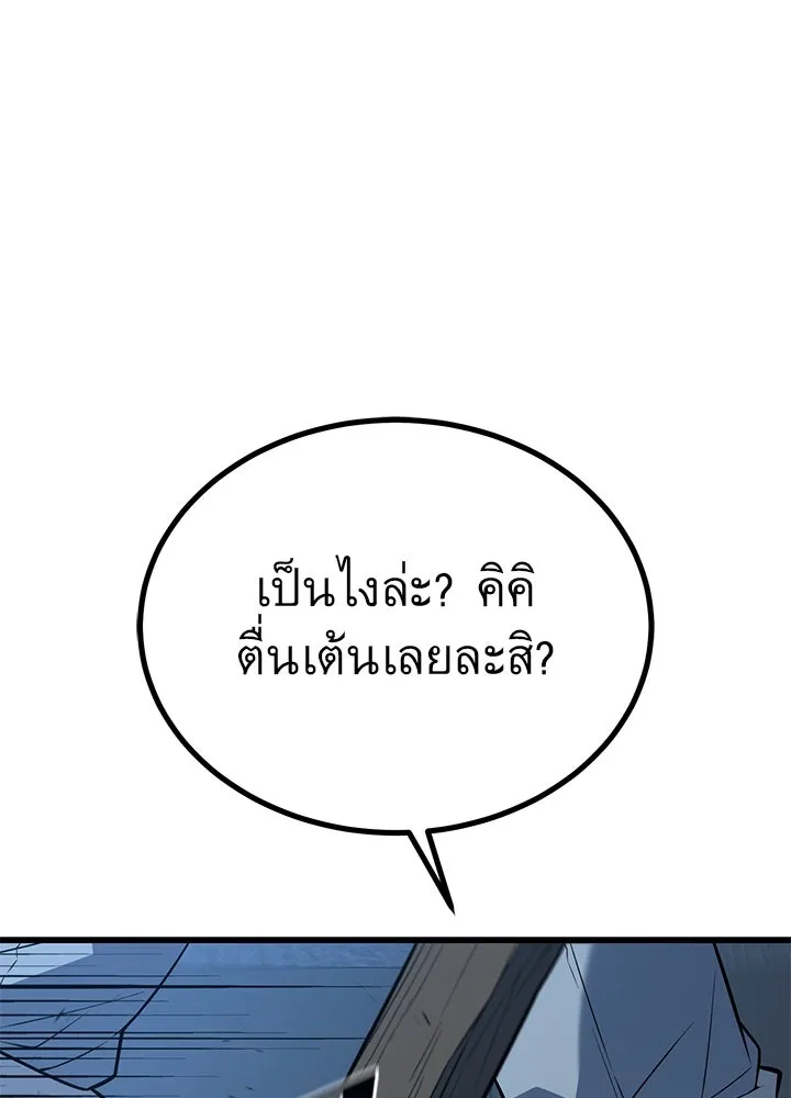 ราชาลานประลอง ตอนที่ 19 รูปที่ 10