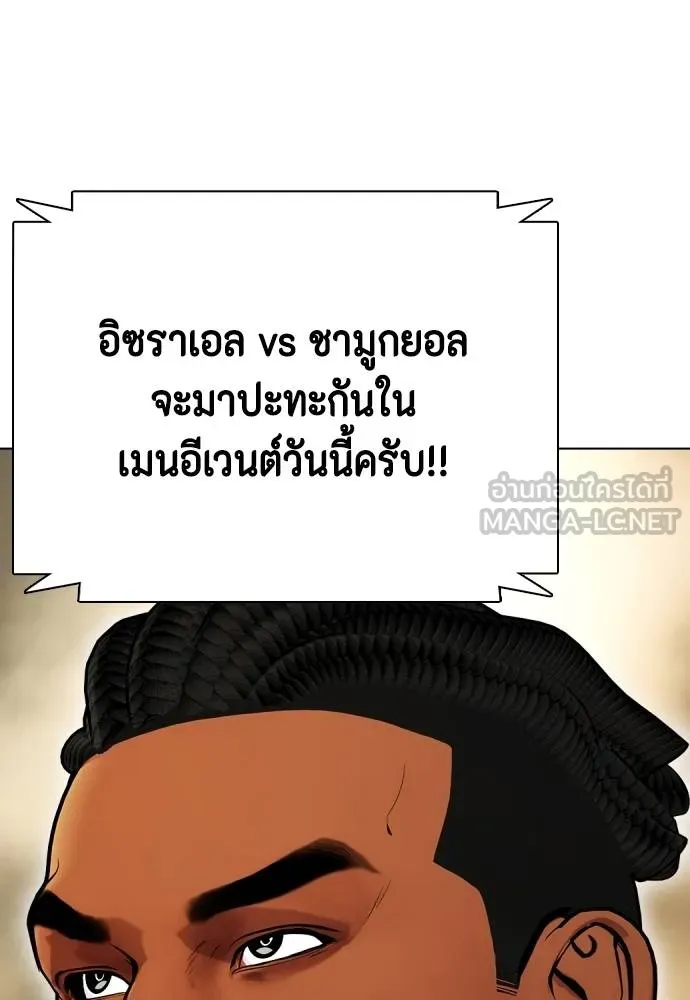 หมาหัวเน่า ตอนที่ 91 รูปที่ 162