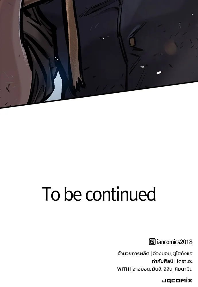 อัศวินวันเดียว ตอนที่ 56 รูปที่ 146