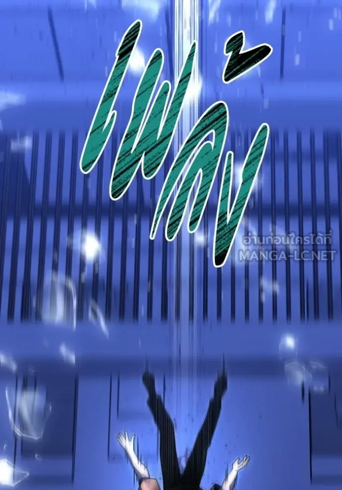 อดีตบอสหอคอย ตอนที่ 123 รูปที่ 203