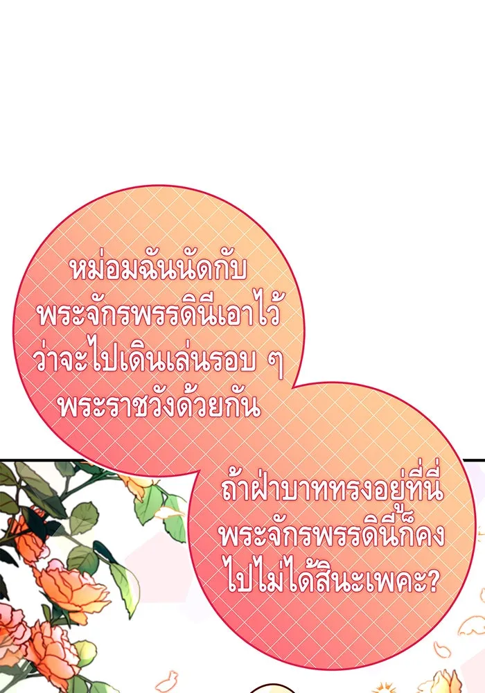 นางร้ายที่ไหนจะมีคุณธรรม ตอนที่ 45 รูปที่ 55