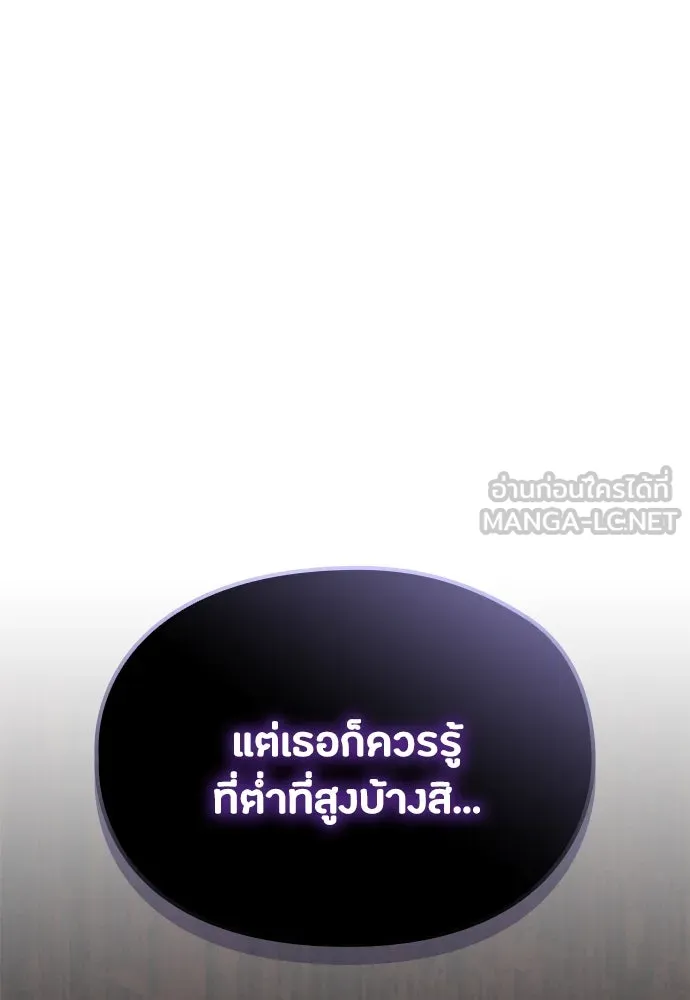 ลูกสาวตัวปลอมของท่านดยุก ตอนที่ 37 รูปที่ 30