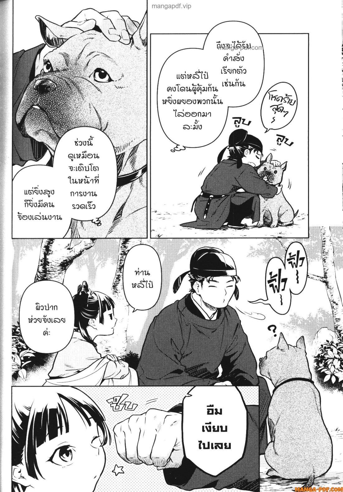 Manga-lc-com อ่านมังงะ อ่านการ์ตูน ออนไลน์ ฟรี Kusuriya no Hitorigoto ตอนที่ 1 2 3 4 5 6 7 8 9 10 11 12 13 14 ฟรี ไม่มีโฆษณา Manga-lc - อ่าน มังงะ อ่าน การ์ตูน ออนไลน์ อ่านมังงะ ฟรี