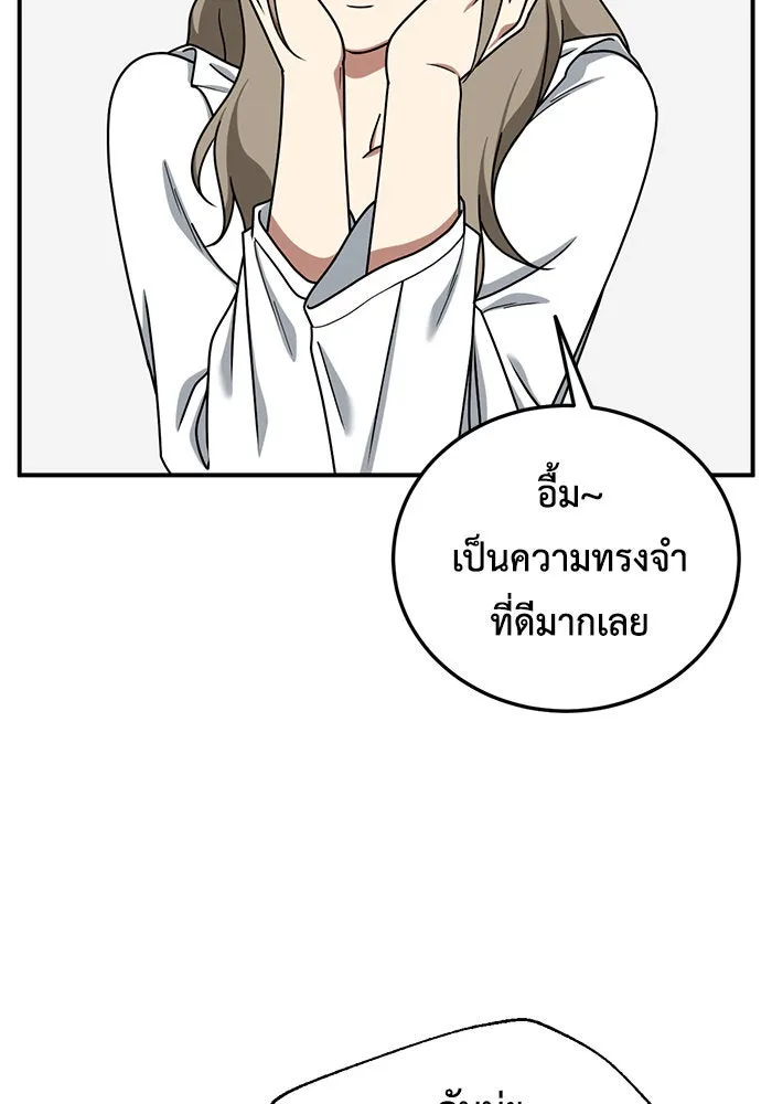 ช่วยเปลี่ยนฉันที ตอนที่ 176. คโยแทฮี 16 รูปที่ 127