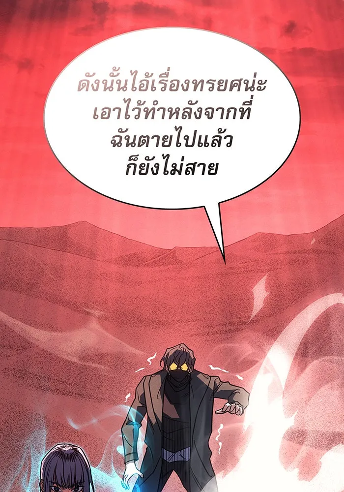 เกิดใหม่พร้อมพลังแห่งราชัน ตอนที่ 59 รูปที่ 113