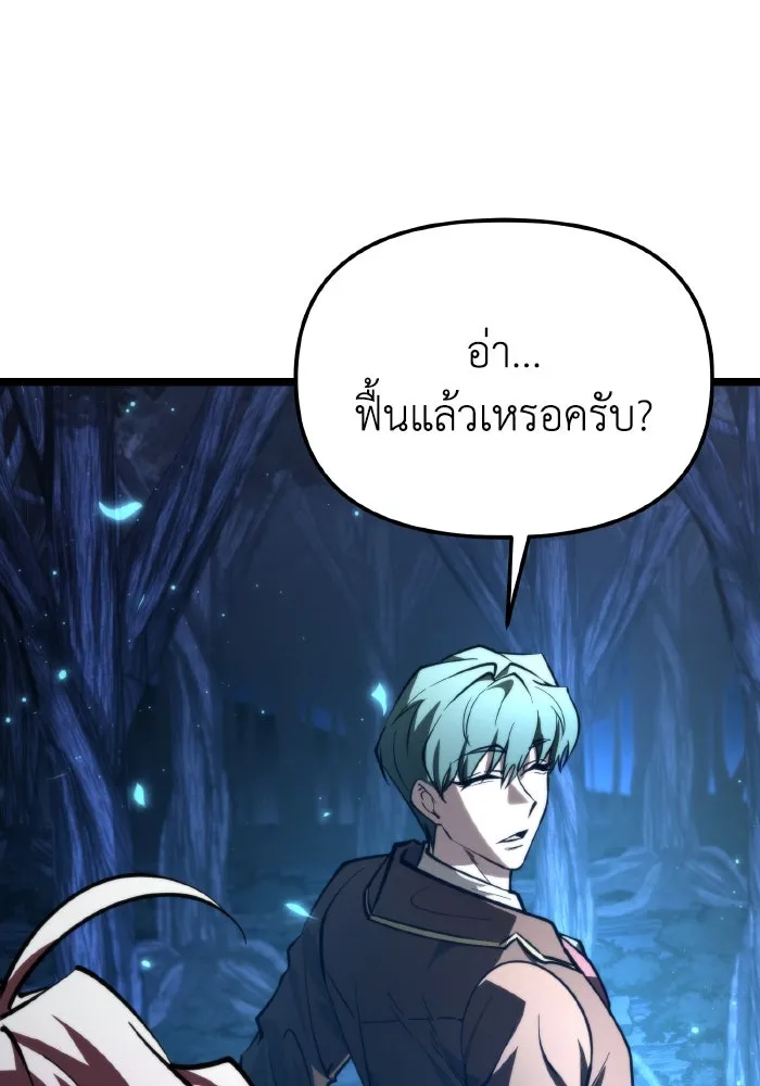 การแข่งขันของผู้เกิดใหม่ ตอนที่ 97 รูปที่ 47