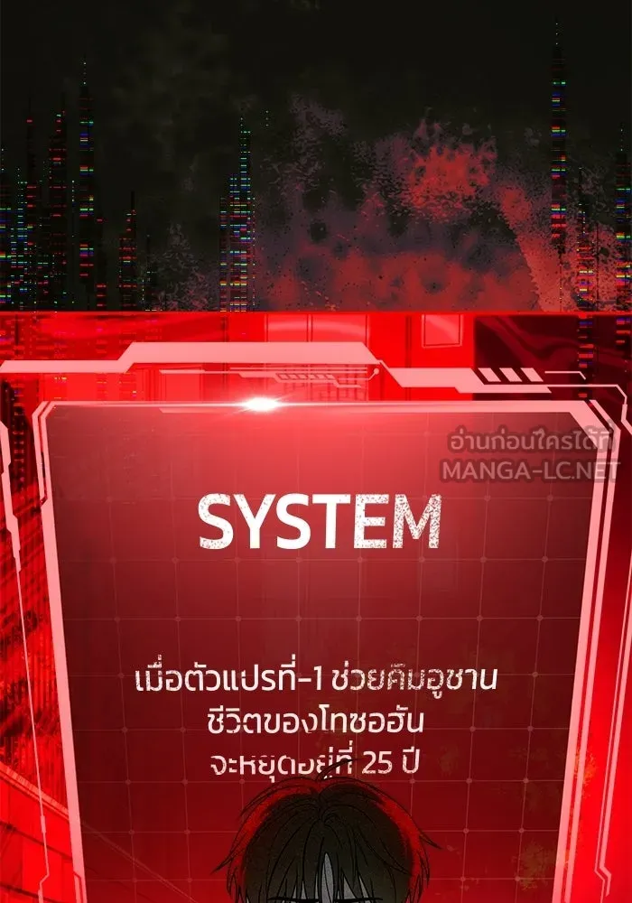 ย้อนเวลามาเป็นมักเน่ ตอนที่ 80 รูปที่ 99