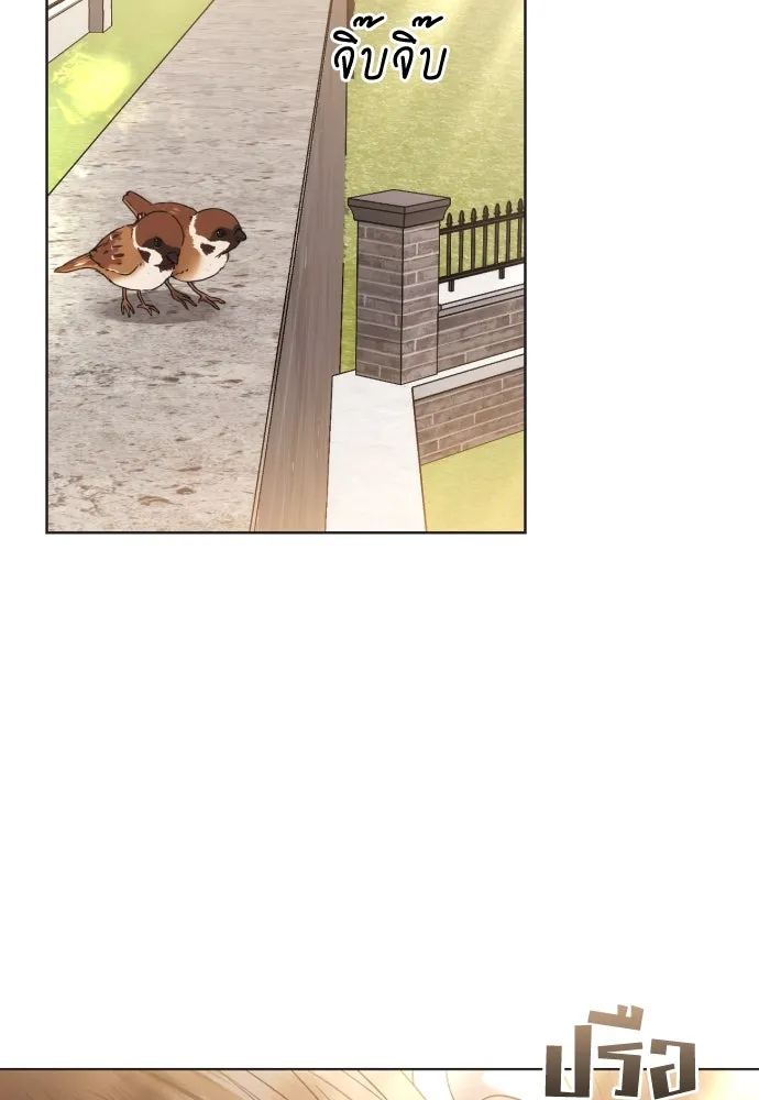 วิธีหนีตายจากนิยายโรคจิต ตอนที่ 84 รูปที่ 2