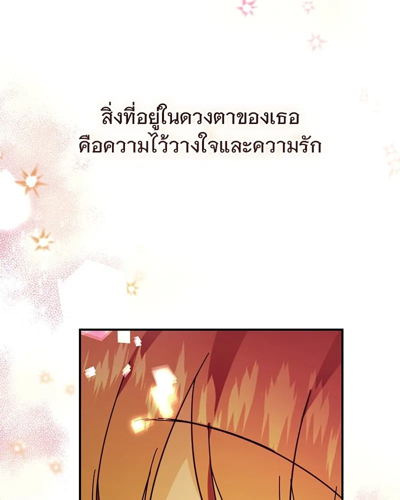 อนาคตพบรัก ตอนที่ 3 รูปที่ 26