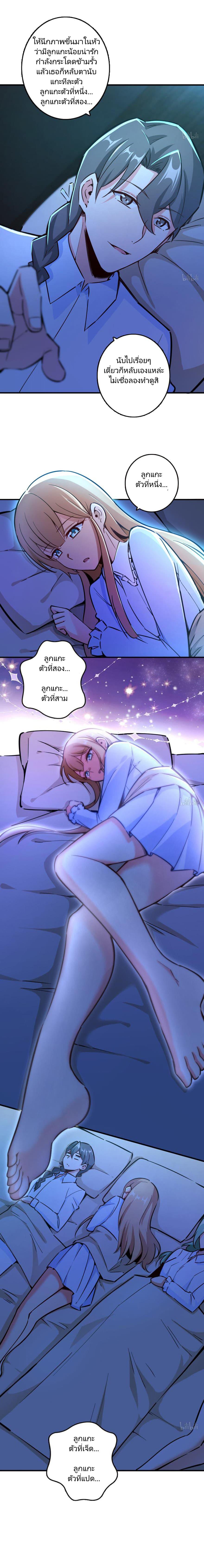 Release That Witch ตอนทื่ 84 รูปที่ 5