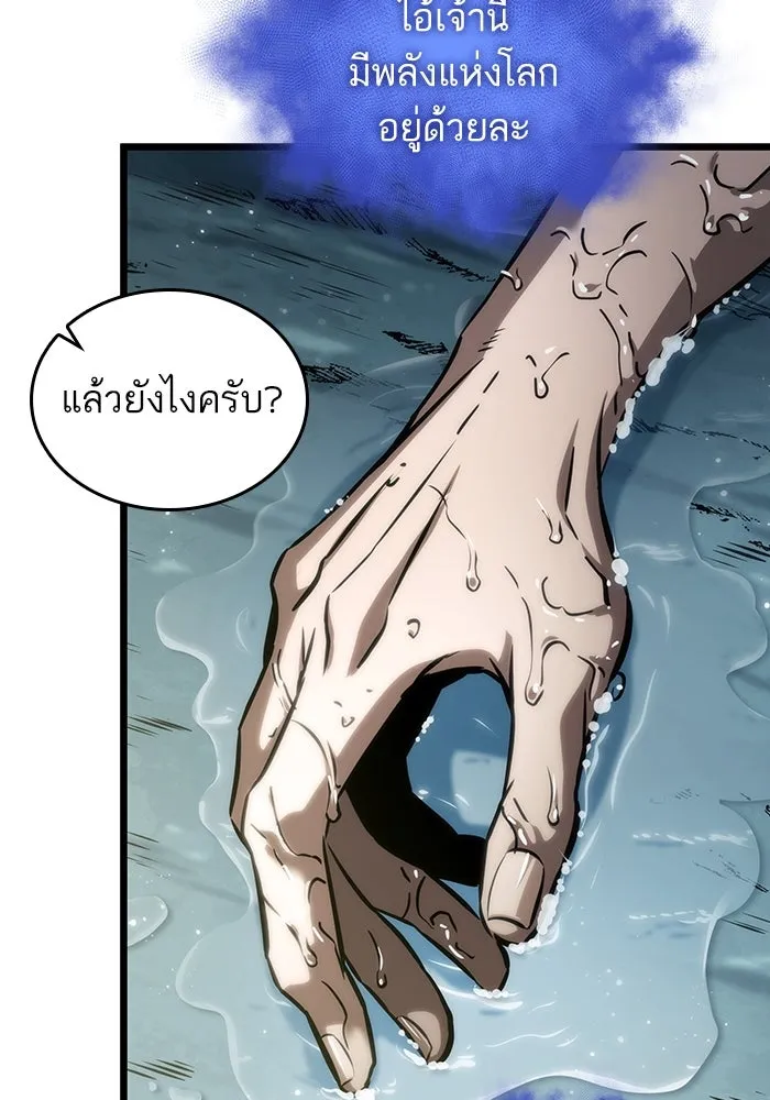 หลังวันสิ้นโลก ตอนที่ 91 รูปที่ 2