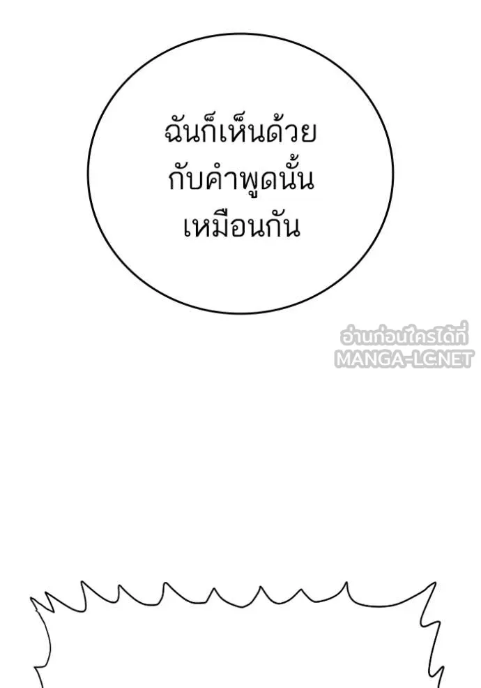 BAD GUY ตอนที่ 289 รูปที่ 33