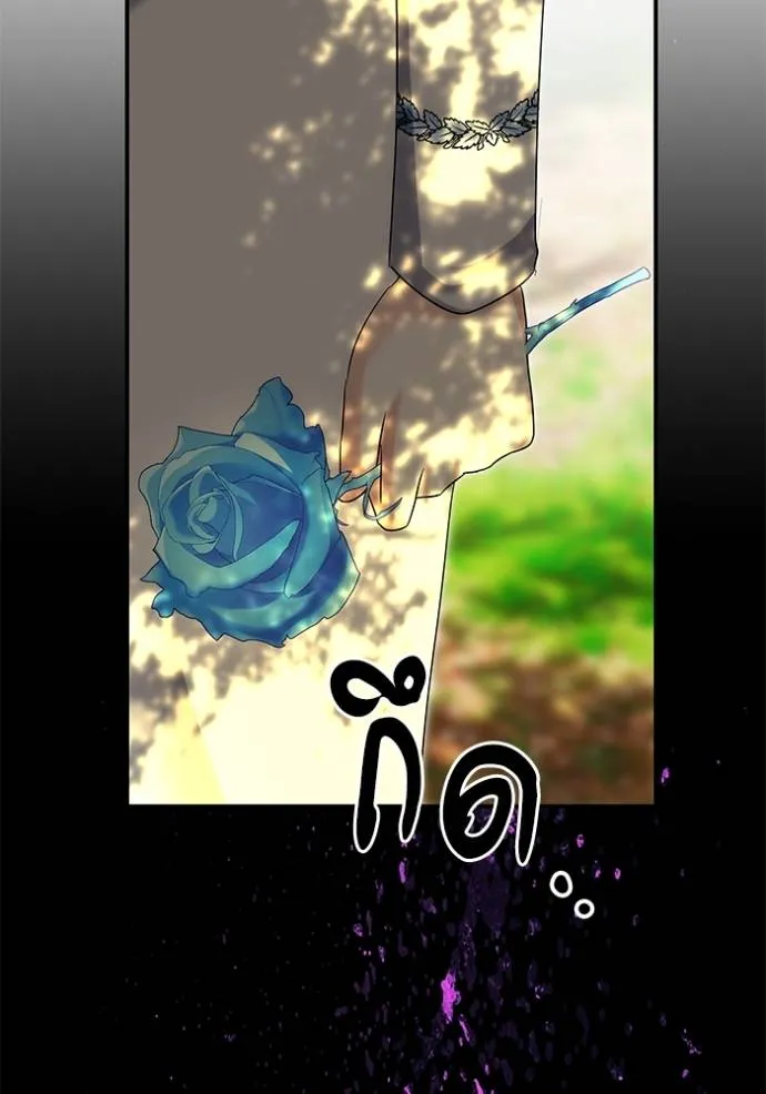 บุตรสาวของดยุกปีศาจ ตอนที่ 166 รูปที่ 32