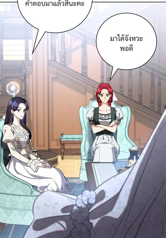 แด่ชู้รักของสามี ตอนที่ 44 รูปที่ 53