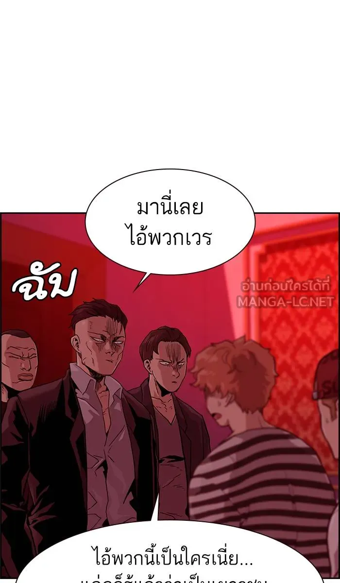 To not die ตอนที่ 35 รูปที่ 120