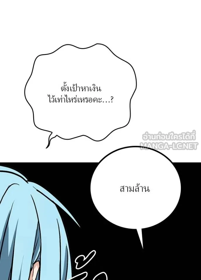 เป้าหมายครั้งที่ 2 ตอนที่ 16 รูปที่ 75