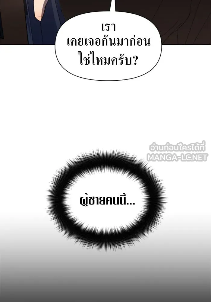 ชิงชีวิตพลิกลิขิตชะตา ตอนที่ 36. หากมันคือโชคชะตา รูปที่ 126