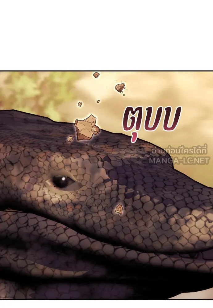 ฉันจะจีบท่านดยุกแดนเหนือ ตอนที่ 81 รูปที่ 36