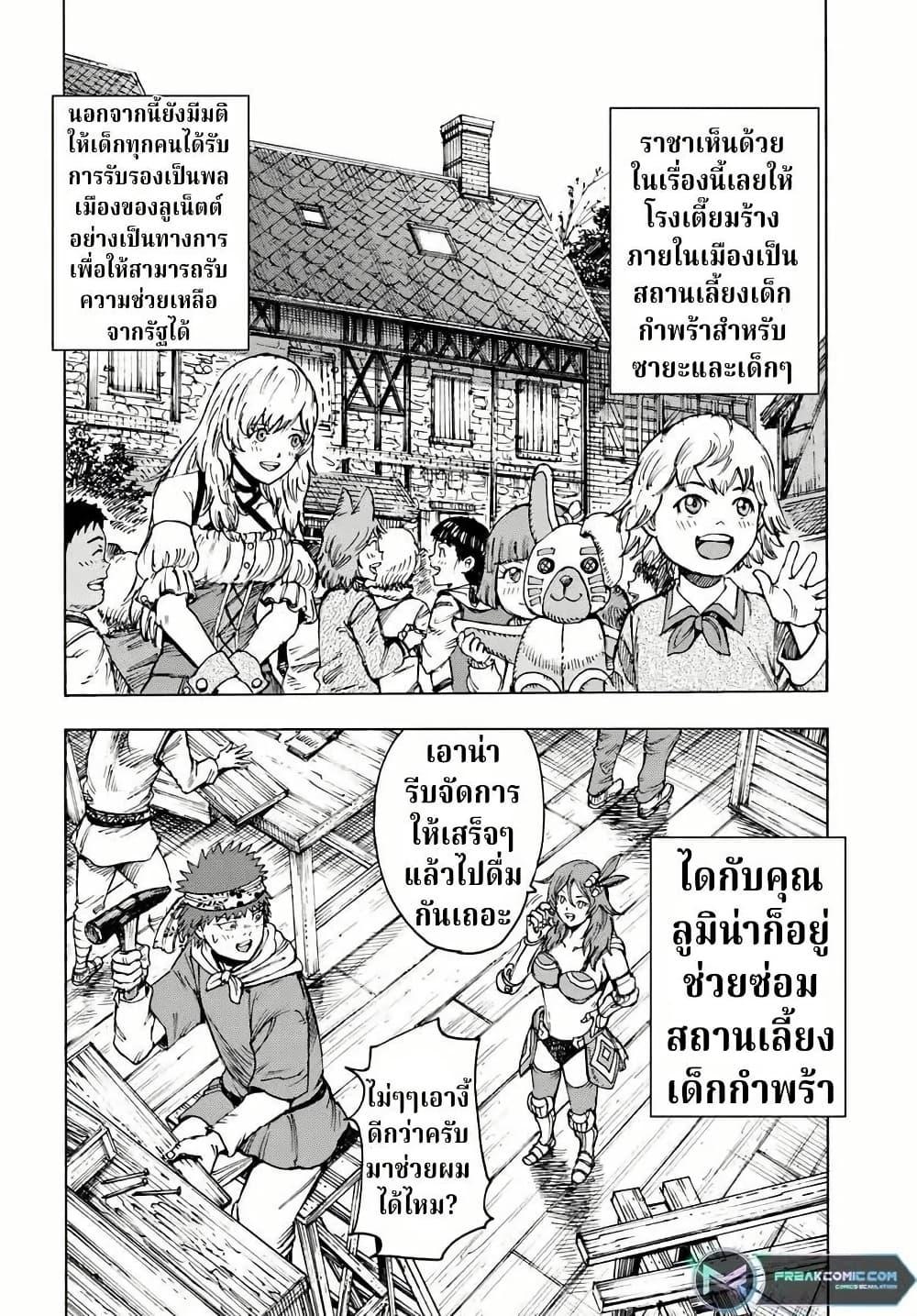 Manga-lc-com อ่านมังงะ อ่านการ์ตูน ออนไลน์ ฟรี Shoukan sareta Kenja wa Isekai wo Yuku – Saikyou nano wa Fuyou Zaiko no Item deshita ตอนที่ 1 2 3 4 5 6 7 8 9 10 11 12 13 14 ฟรี ไม่มีโฆษณา Manga-lc - อ่าน มังงะ อ่าน การ์ตูน ออนไลน์ อ่านมังงะ ฟรี