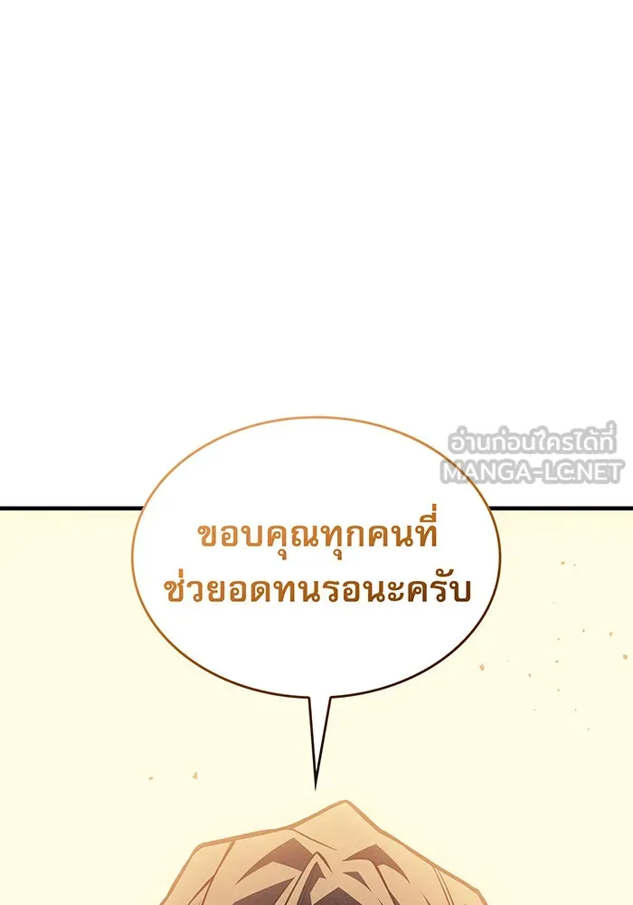 เกิดใหม่พร้อมพลังแห่งราชัน ตอนที่ 121 รูปที่ 9