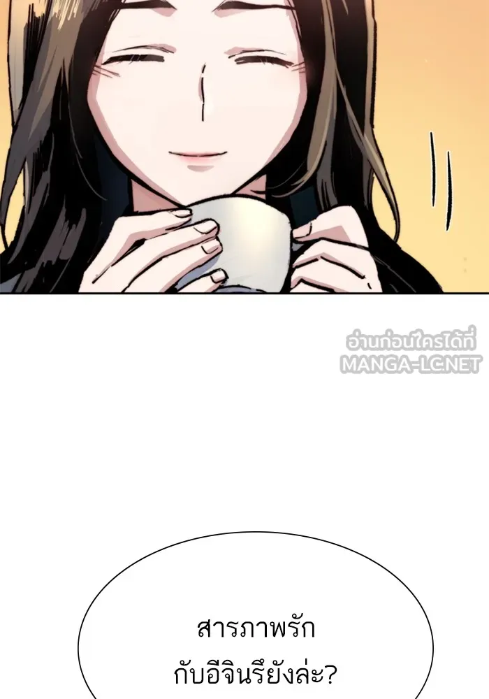 พี่ชายสายบอดี้การ์ด ตอนที่ 143 รูปที่ 21