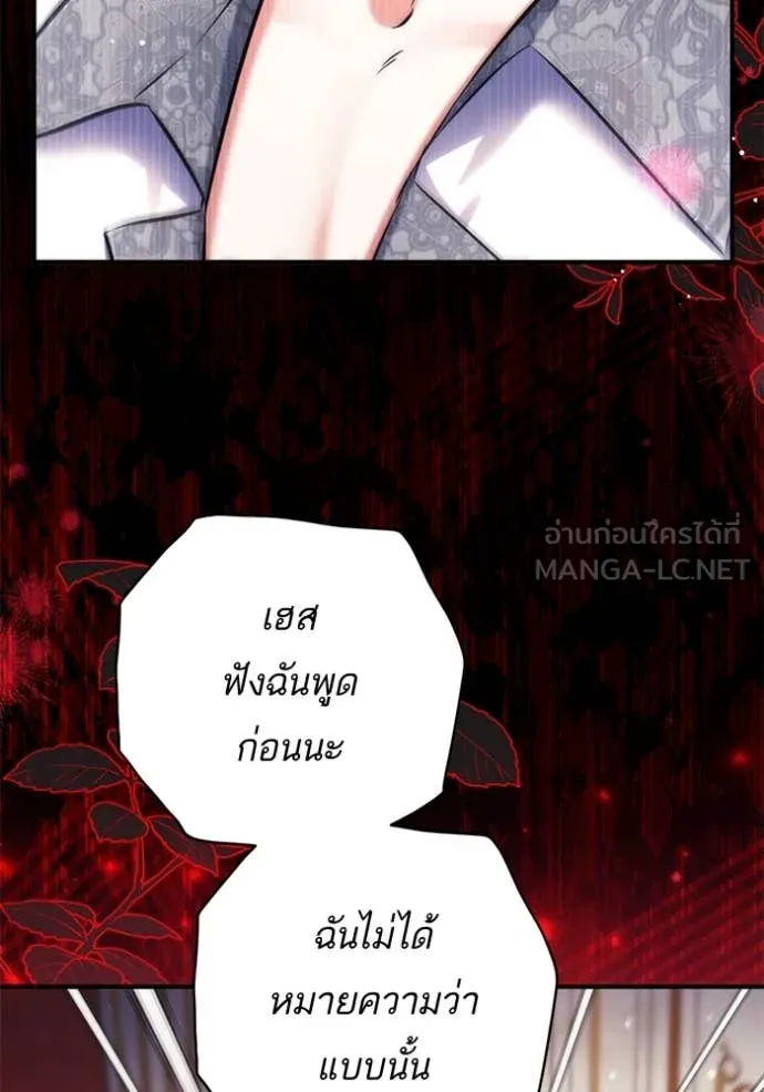 แด่ตัวละครโปรด ตอนที่ 107 รูปที่ 37