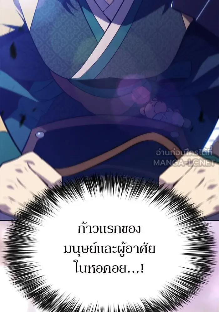 ผู้เล่นหน้าใหม่เลเวลแมกซ์ ตอนที่ 207 สงครามแห่งพันธะสัญญา (1) รูปที่ 45