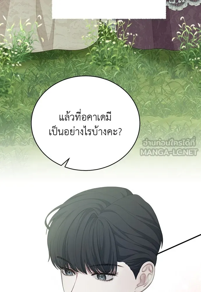 สาวใช้อย่างฉัน ขอเลือกหันหลังให้นาย ตอนที่ 14 รูปที่ 60