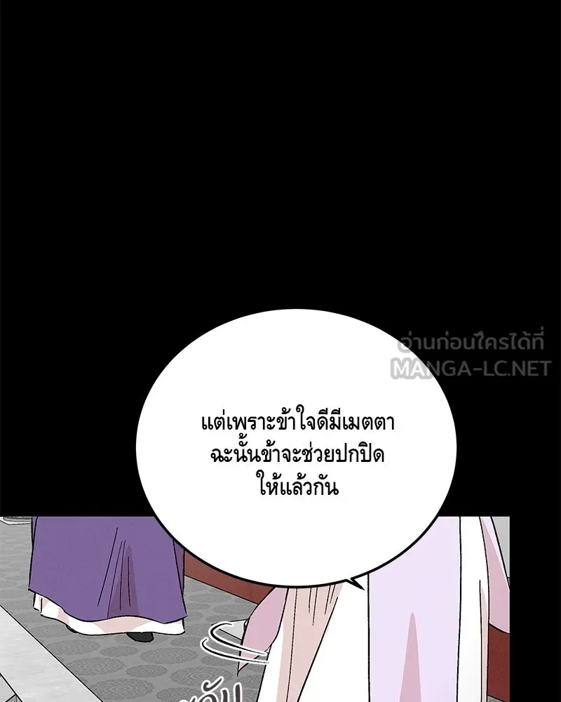ข้าต้องไม่ใช่พระชายา ตอนที่ 81 รูปที่ 15