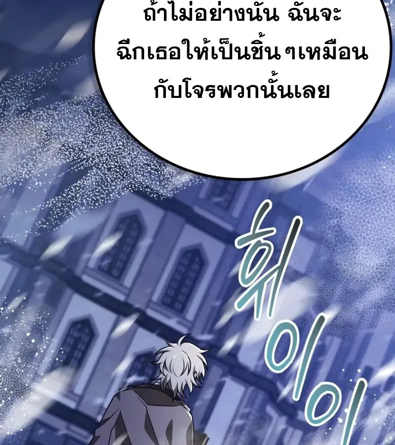 I Become a Legendary Arch Mage by Reading a Book ฉ_นกลายเป_นจอมเวทย_ในตำนานจากการอ_านหน_งส_อ ตอนที่ ตอนที่ 42 รูปที่ 31