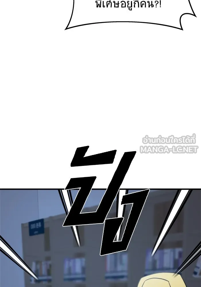 วายร้ายก็อยากมีรัก ตอนที่ 36 รูปที่ 144