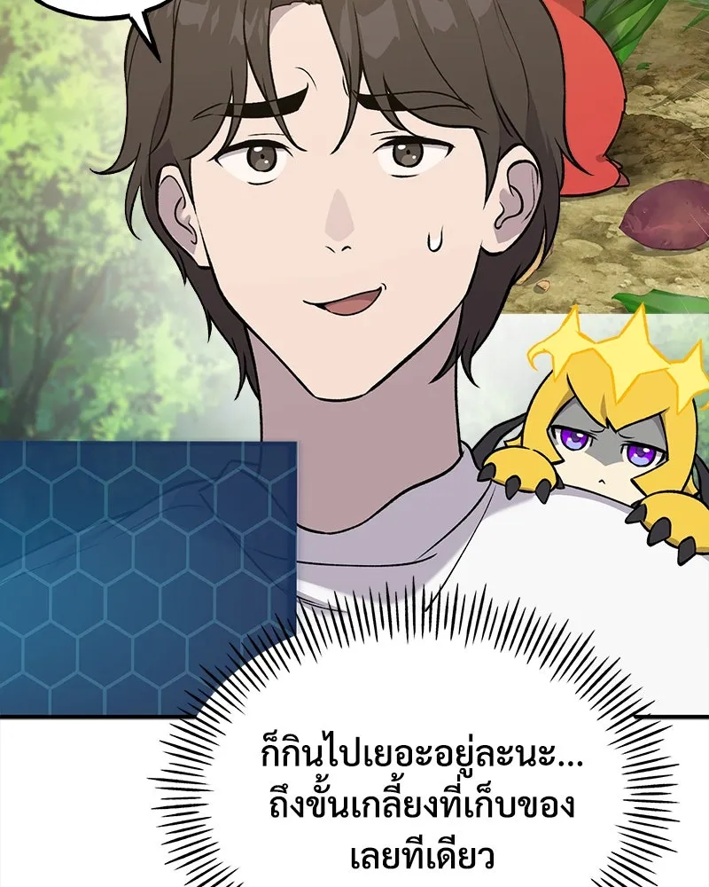 ปลูกผักพิชิตหอคอย ตอนที่ 25 รูปที่ 104