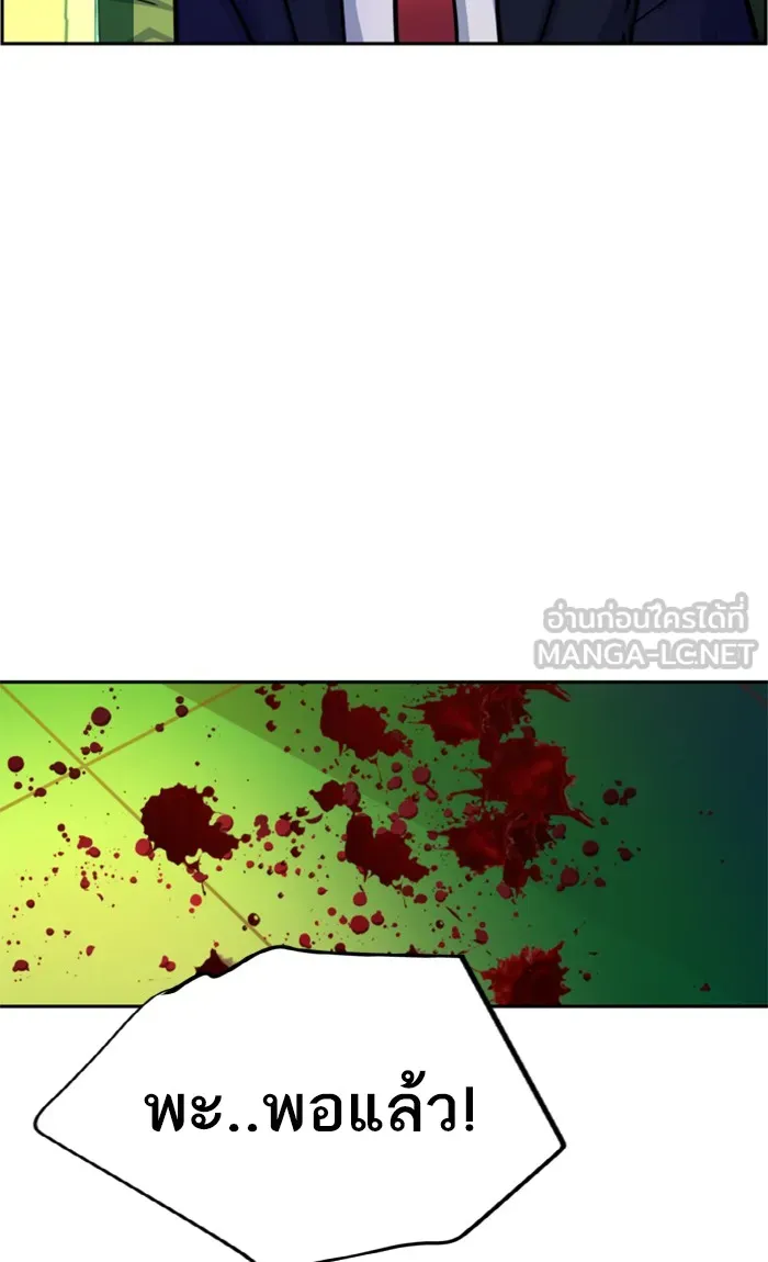 พี่ชายสายบอดี้การ์ด ตอนที่ 70 รูปที่ 87