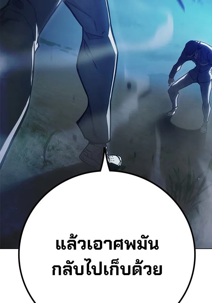 เยาวชนคนคุก ตอนที่ 26 รูปที่ 61