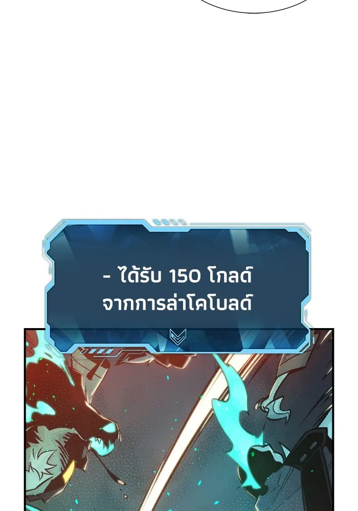 The Lone Necromancer ตอนที่ 28 รูปที่ 46