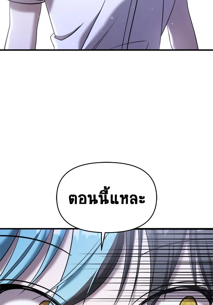 วายร้ายก็อยากมีรัก ตอนที่ 56 รูปที่ 64