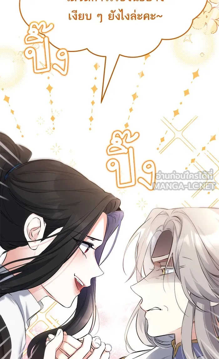 แด่ตัวละครโปรดที่ถูกทิ้ง ตอนที่ 7 รูปที่ 33